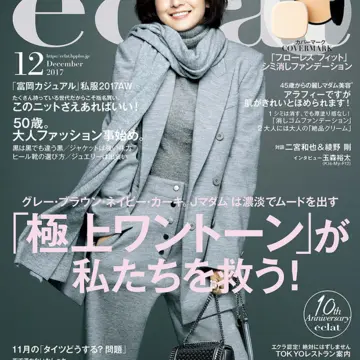 2017年12月号試し読み