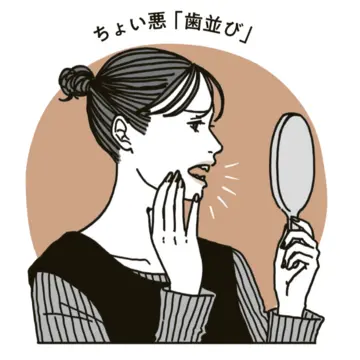 今が見直し時！ 50代の無意識「歯ぎしり」、ちょい悪「歯並び」の原因は？