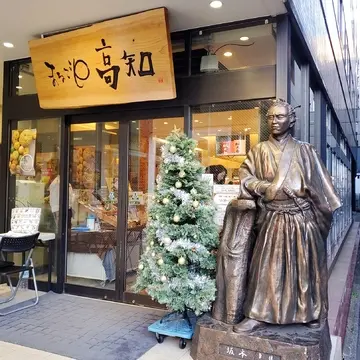 交通会館から少し歩くと、坂本龍馬の銅像で一目でわかる「まるごと高知」