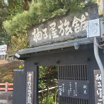 八坂神社真横にある入口