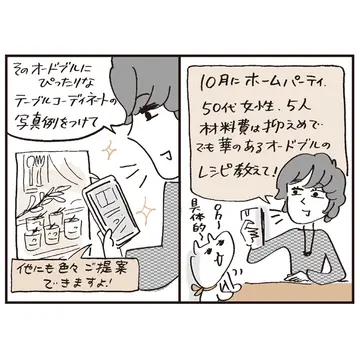 そもそもChat GPTって何？今さら聞けない“基本のキ”を教えます！【大人の「ChatGPT」入門 】