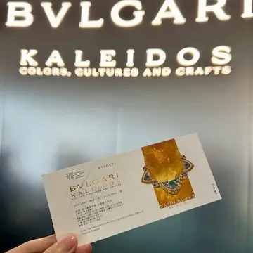 「ブルガリ カレイドス 色彩・文化・技巧」展へ