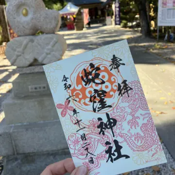 そろそろ気になる蛇窪神社へ。