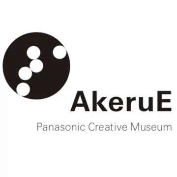 大人も楽しめるクリエイティブミュージアム「AkeruE(アケルエ)」がパナソニックセンター東京にOPEN