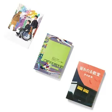 映画化・ドラマ化した作品も！大人も時間を忘れるほど夢中になれる「青春小説」3選