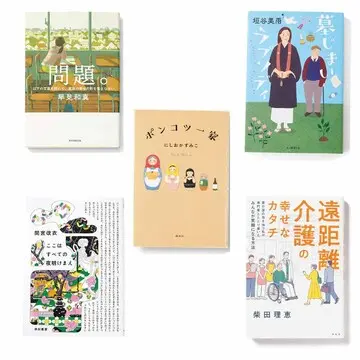 家族の悩みを抱えている50代におすすめ！中学受験小説や涙と笑いの介護録など家族や介護をテーマにしたおすすめ本5選