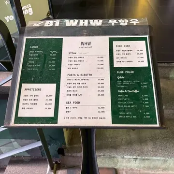 Woohyangwoo