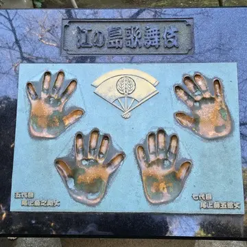 江の島で運気を整える！｢祐気取り｣プチトリップ_1_7-2