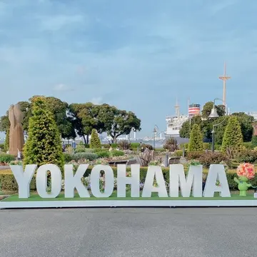 横浜 山下公園
