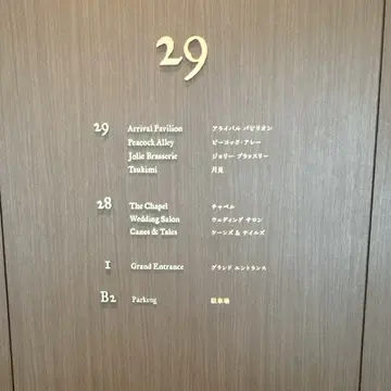 大阪Jマダム あみ子ちゃんとランチデート♪_1_6-1