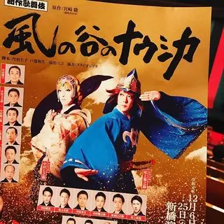 歌舞伎俳優 尾上菊之助主演の新作歌舞伎「風の谷のナウシカ」が全国の映画館で楽しめる！