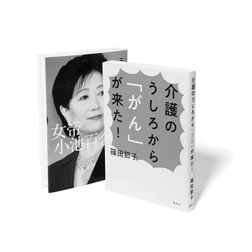 【夏の文芸エクラ大賞】社会学者･古市憲寿さんの「今だから読んでおきたい本」