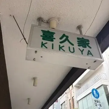 今年の絵柄は鬼滅の刃！地上から行田市の“田んぼアート”を鑑賞！？【チームJマダムブログ人気記事週間ランキングTOP10】_1_14-1