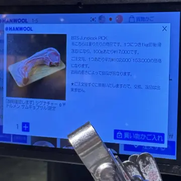 トサン精肉店 グクメニュー