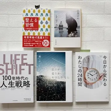 【アラフィフ読書】小説も、ビジネス書も・・この秋読みたい本はこれ！