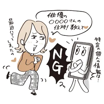 【大人の「ChatGPT」入門 】まずは知ることから始めよう！大人の「Chat GPT」Q&amp;A
