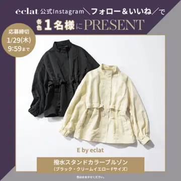【Instagramフォロー＆いいねでプレゼント】軽やかナイロン素材でパッとはおれて便利！E by eclat 「撥水スタンドカラーブルゾン」ブラック・クリームイエローを1名様にプレゼント！