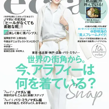 2018年2月号　試し読み