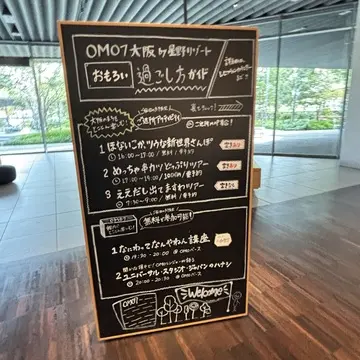 【OMO7大阪 by 星のリゾート】で楽しむホカンス💗_1_7-1