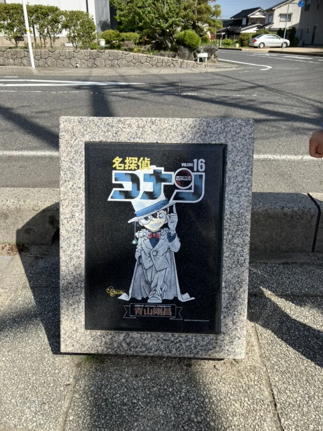 GW旅 名探偵コナンの世界を歩く旅_1_1-1