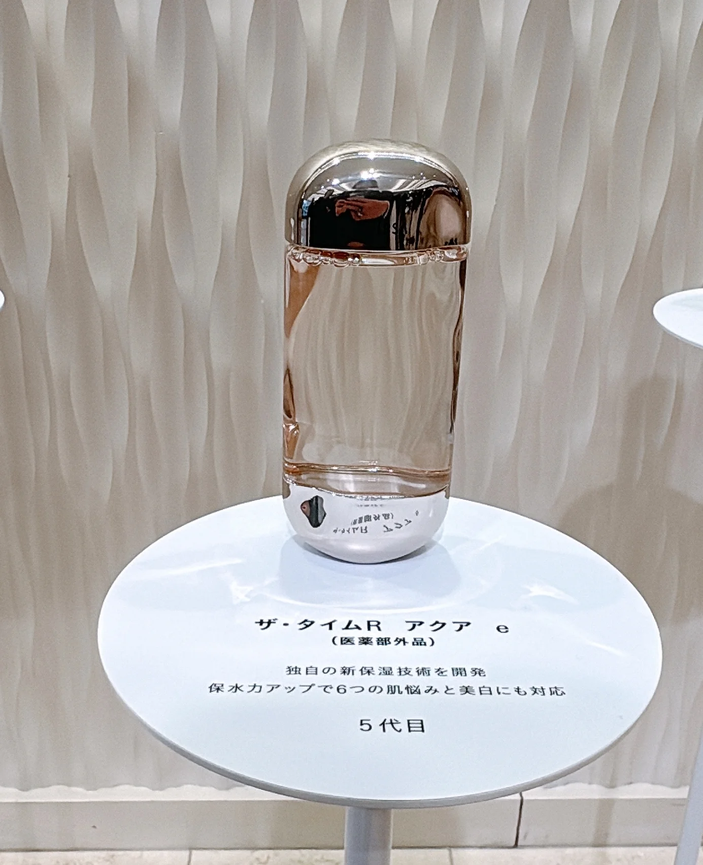 乾燥・ニキビ・肌あれ・テカり・毛穴の目立ち・くすみといった私たちを悩ませる肌悩み。一見それぞれ異なって見えますが、その背景には肌の水分環境が乱れやすい状態があることにイプサは着目。うるおいを足すだけではなく、心地よい水分状態を保ちやすい肌へ整えるという独自の発想から誕生したのが、この新“アクア”なんです　イプサ　IPSA　新作コスメ