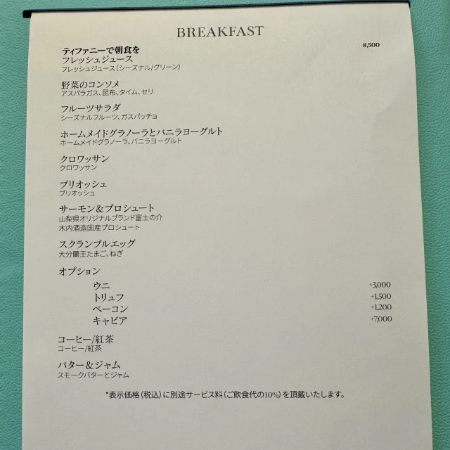 ティファニー銀座で「ティファニーで朝食を」!大人のご褒美カフェ時間 _1_4
