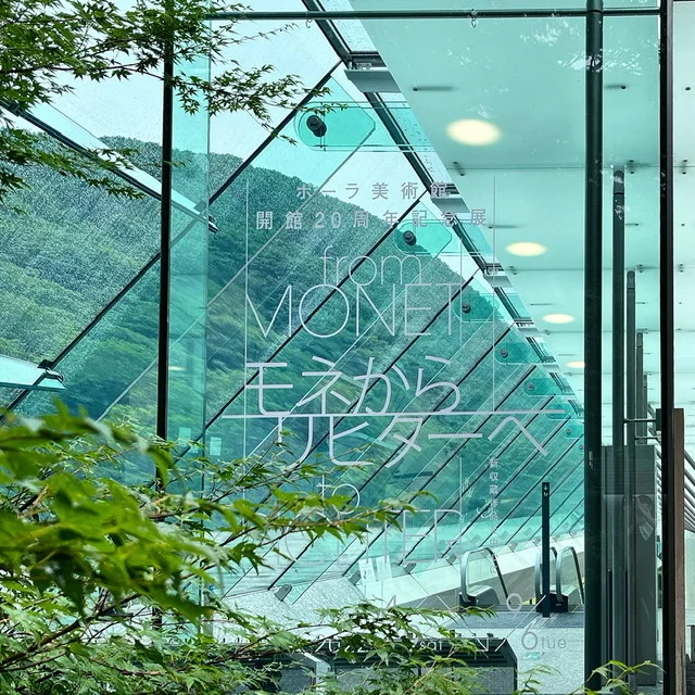 箱根ポーラ美術館で開催中の「モネからリヒターへ」。名作が数多く展示された見応えのある展覧会。_1_1-1