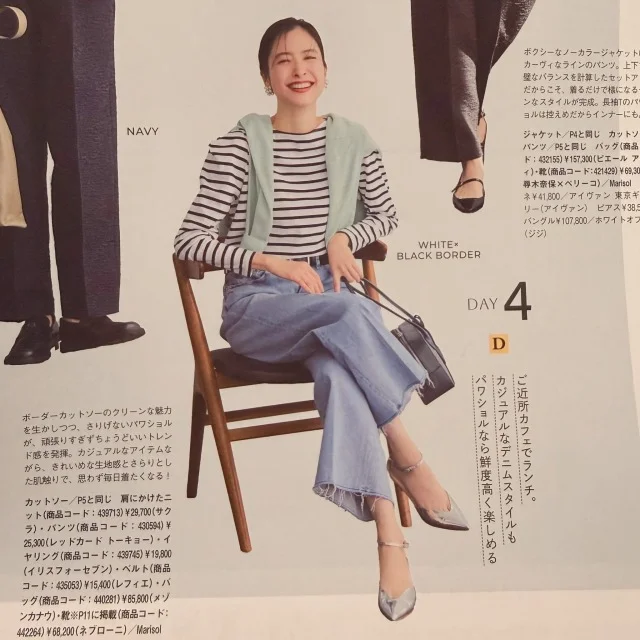 【Marisol＋３月号】やっぱりおしゃれは気分を上げてくれる_1_3