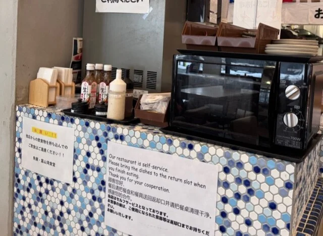 魚廣　富山湾食堂　富山