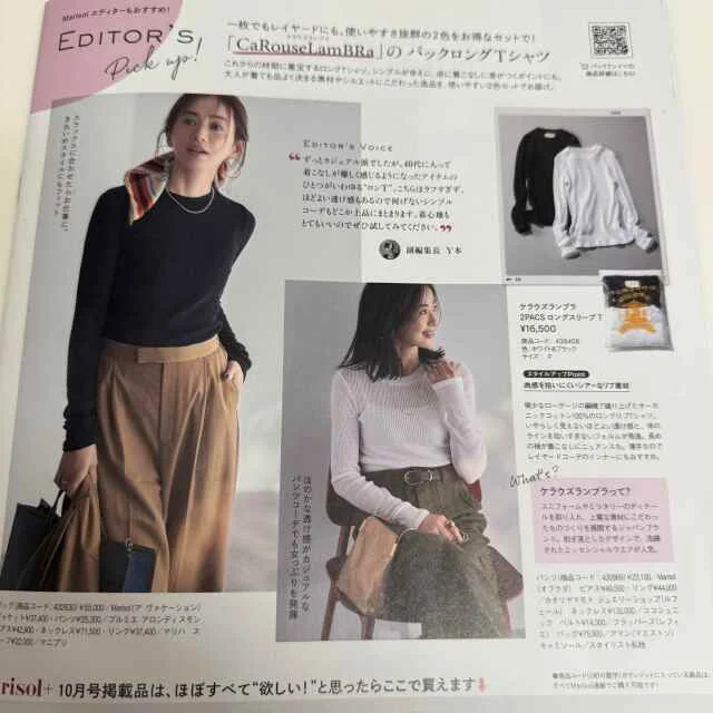 【Marisol+10月号】秋の“名品”コラボで大人の秋コーデ_1_4