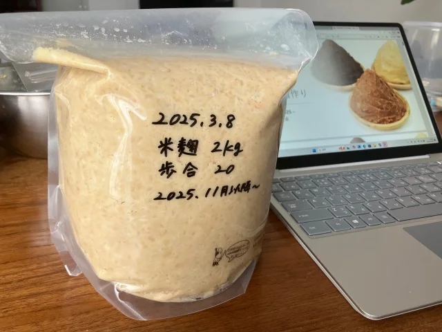 ソムリエ料理家えりさん主催の『手前味噌作り』今年は米麹で仕込みました！_1_5