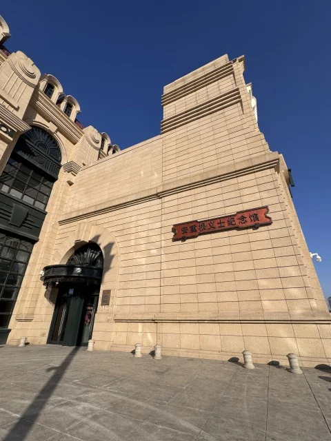 ハルビン 安重根 記念館