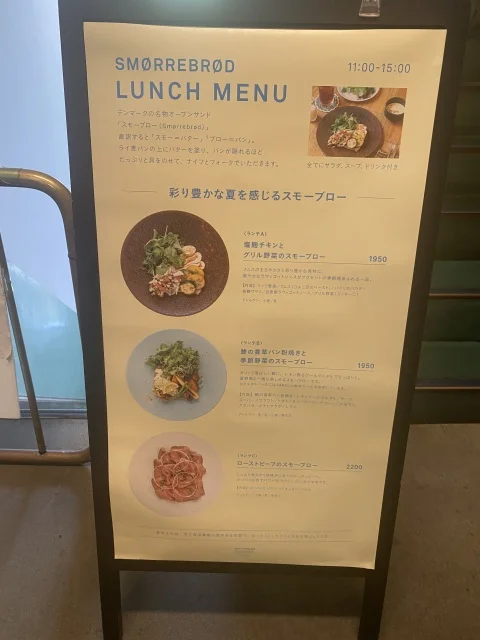 【中之島ランチ】図書館の中の隠れ家カフェ「スモーブロー」でヘルシー北欧料理_1_5-1
