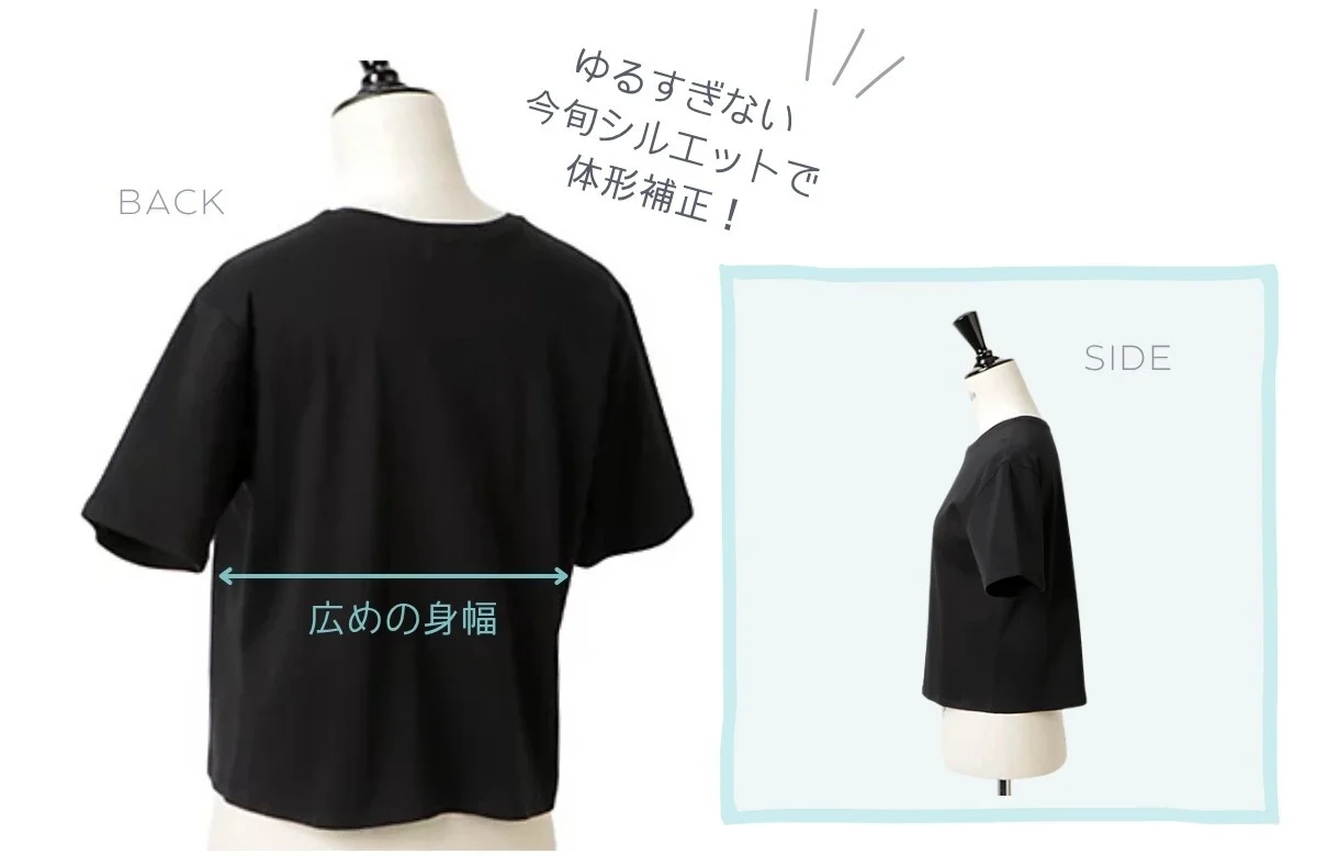 【松村純子さんコラボ】クロップト大人Tシャツ 身幅の説明
