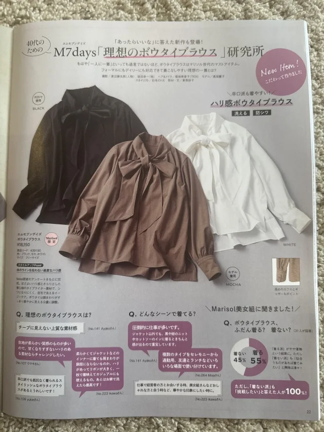 【Marisol+11月号】小柄目線で選ぶ、40代秋の本命ファッションアイテム5選！_1_12-1