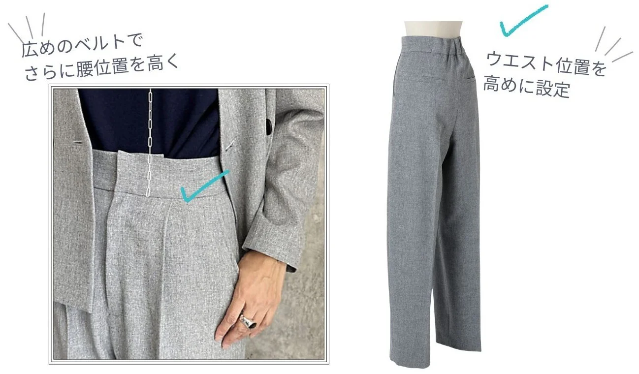 ツイード風腰高見えタックパンツウエスト位置