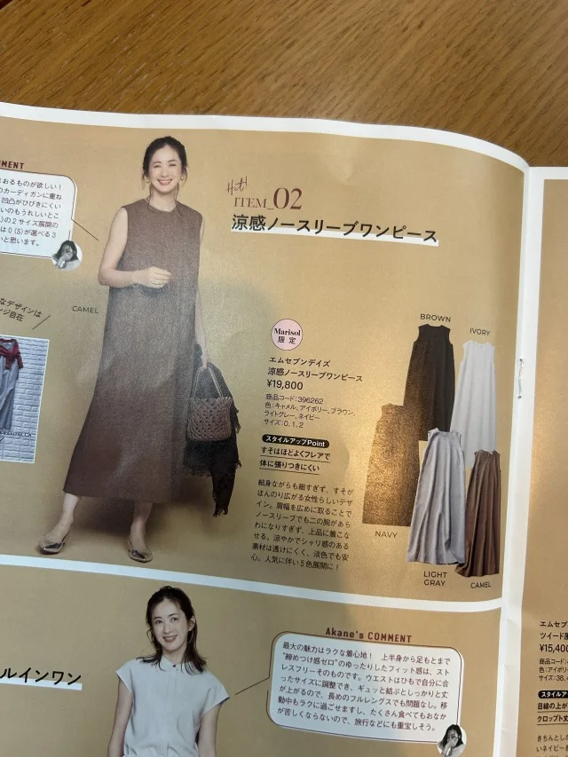 涼しげ・楽ちん・スタイルアップ!Marisol+8月号から“40代の味方”コーデを厳選_1_1