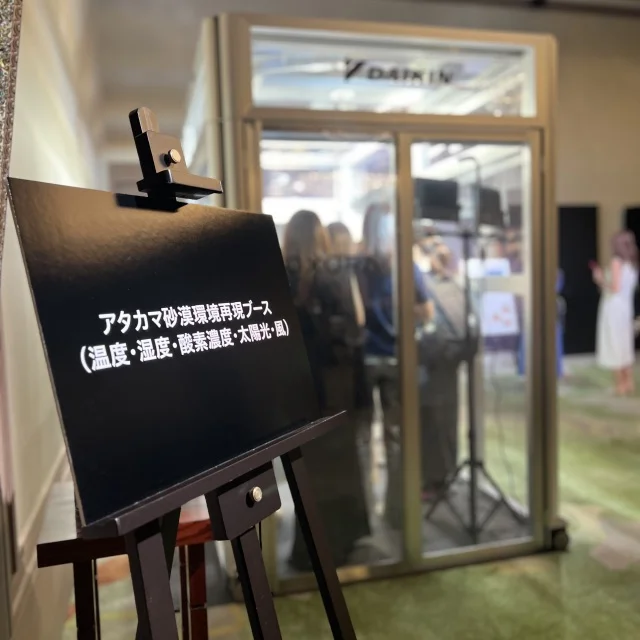 【est】オタク心に刺さった！“砂漠で潤う”新作スキンケア発表会_1_9-1