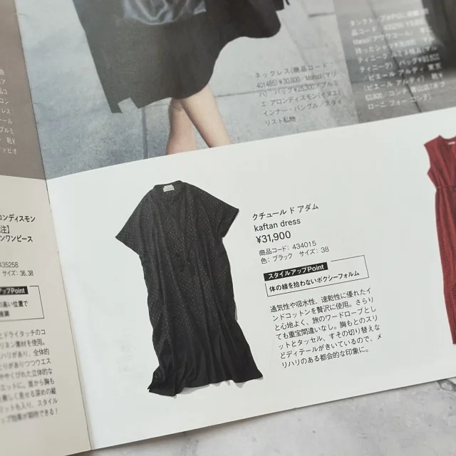 【Marisol＋7月号】夏のお洒落はここにある！_1_2-2
