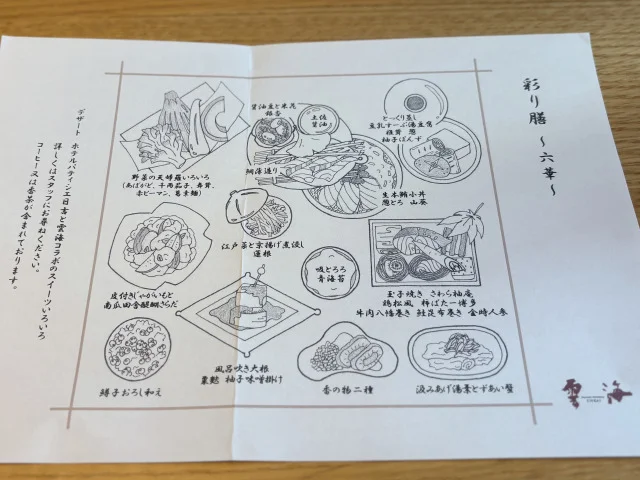 和スイーツブッフェ付き！高級ホテルで和食膳ランチ_1_5