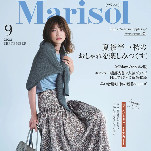 【試し読み】Marisol カタログ 2022年9月号