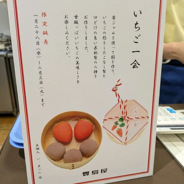 【あん活のススメ⑮】いざ！あんこ博覧会＠日本橋三越_1_7-2