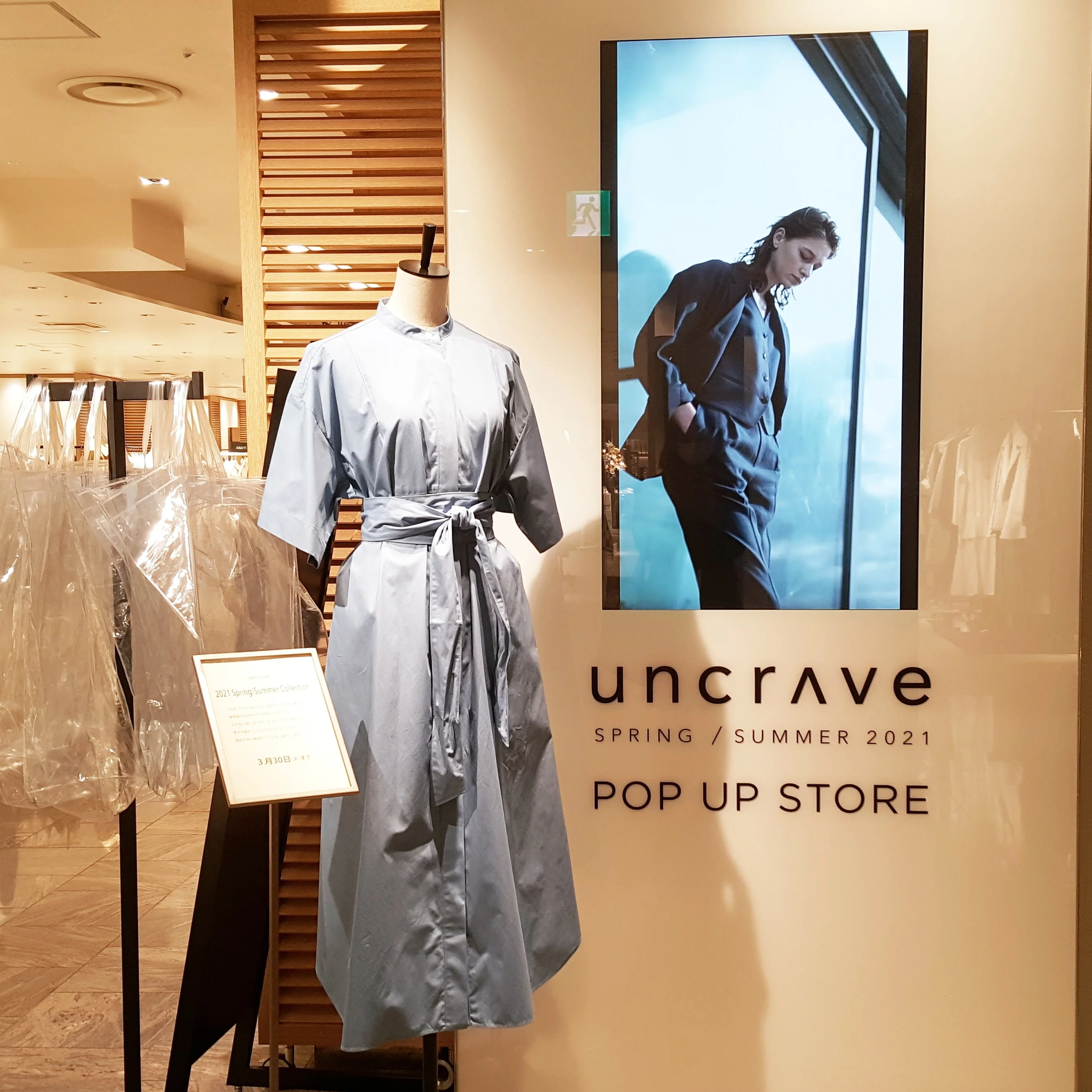 溺愛ブランド、uncraveのPOP UP STOREで見つけた旬カラーのアイテム