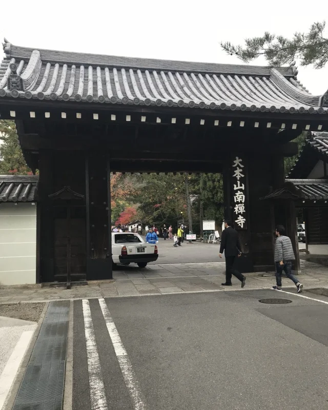 ゆき散歩。京都の紅葉と言えば南禅寺。１５年ぶりに行ってきました！_1_3-2