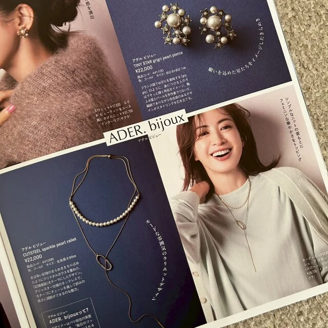 Marisol＋2026年1月号(アデルビジュー）