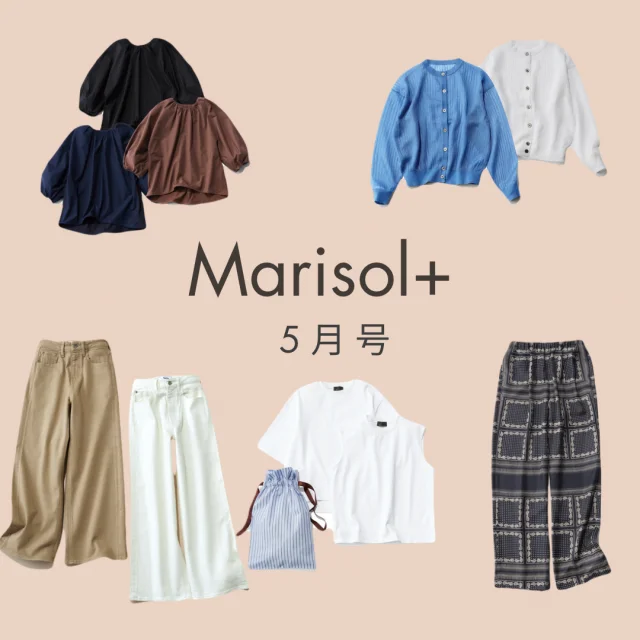 Marisol+5月号｜大人の“きれいめフェミニン”が整う春ワードローブ_1_1