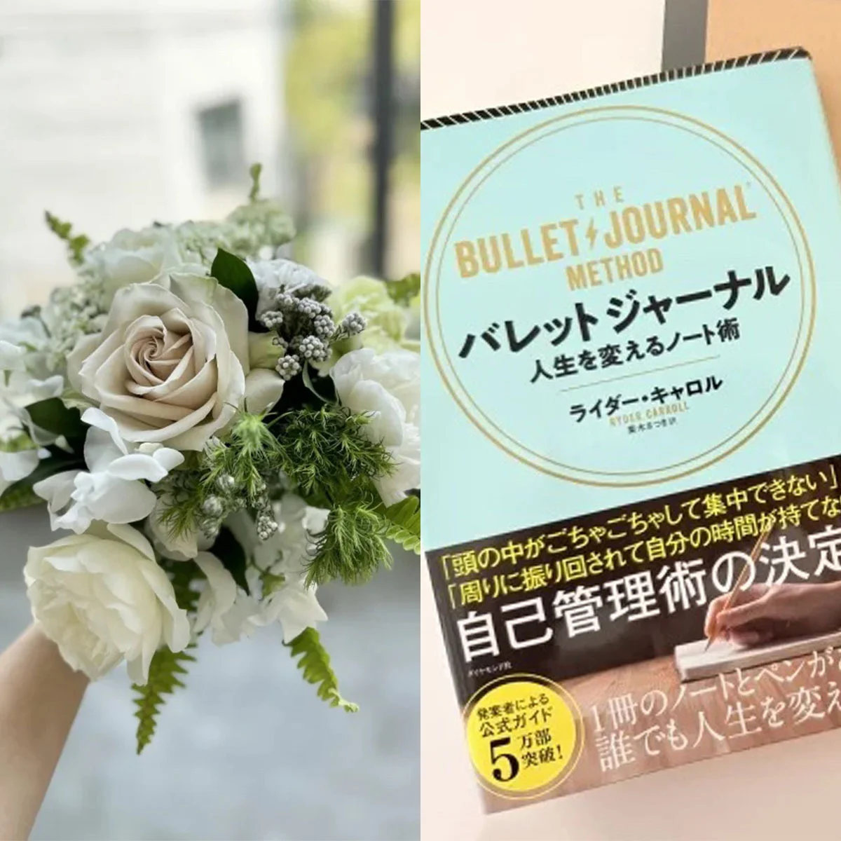 新習慣とアイデアで暮らしをアップデート！ 美女組流・充実した毎日を送るヒント