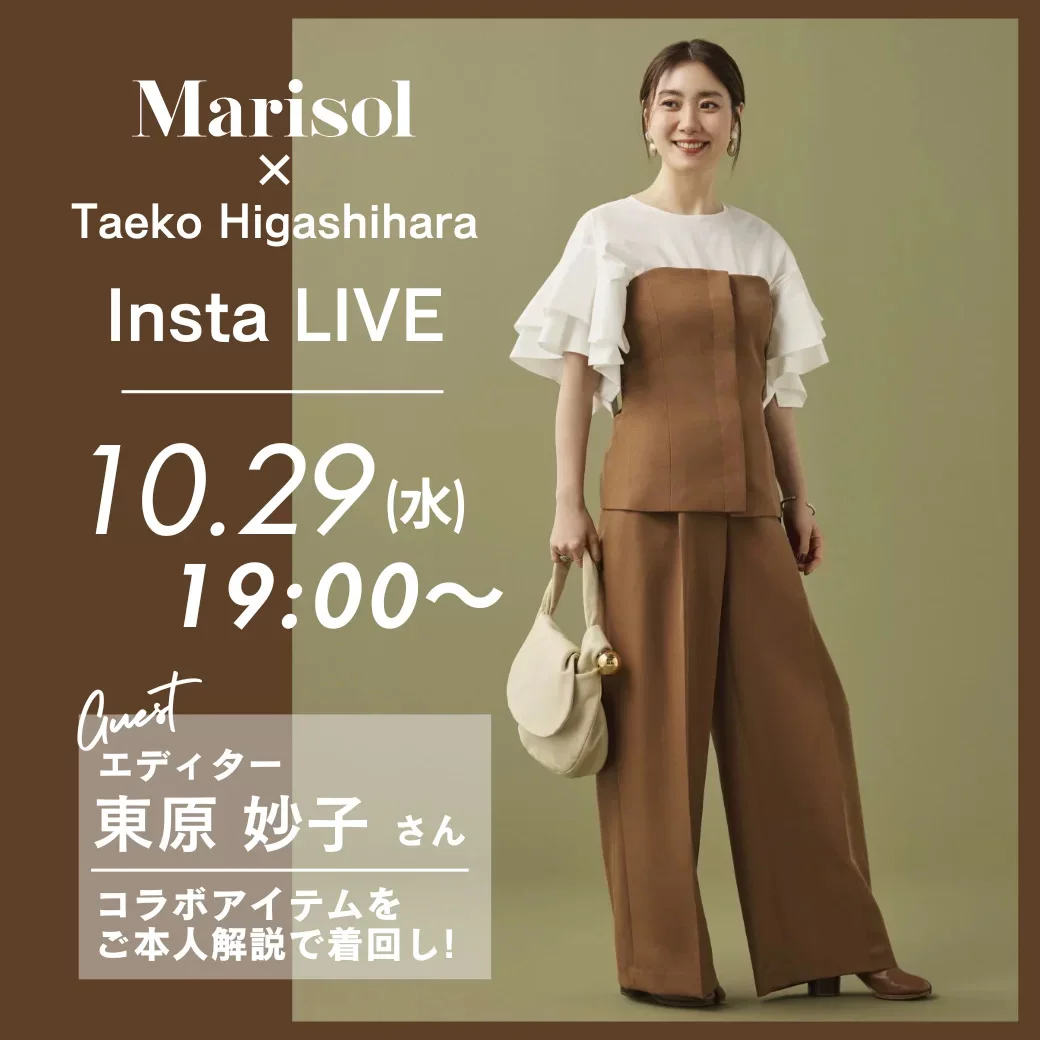 \10.29(水)19時インスタライブ開催/エディター東原妙子さんご本人登場!M7daysのコラボ商品をご紹介♡