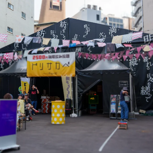 ドリカムシアター page30 shibuyatheater テント上映