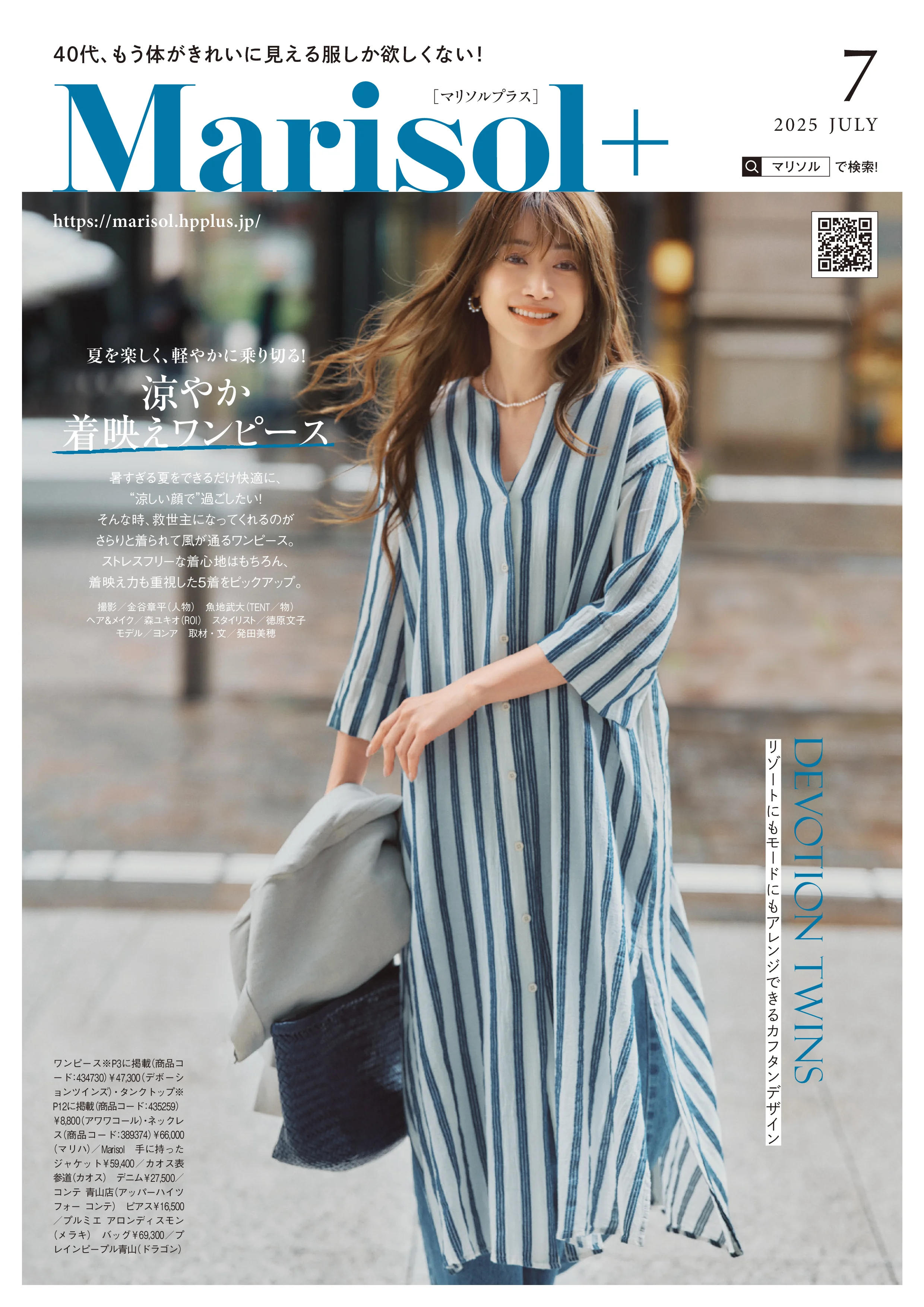2025年７月号